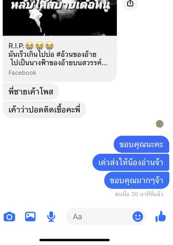 ท้าวแชร์ตายที่เกาหลี