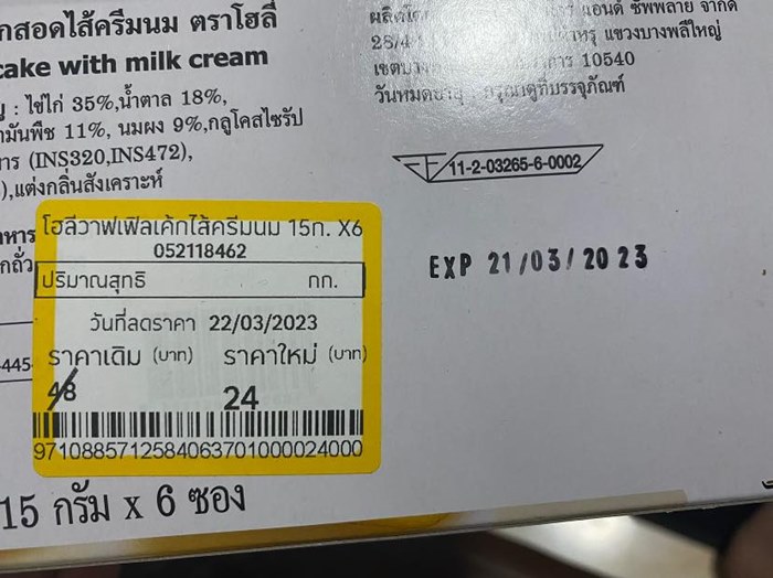 สินค้าลดราคา