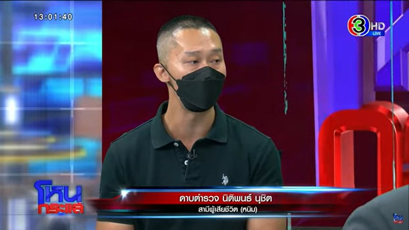 คดี แอม ไซยาไนด์