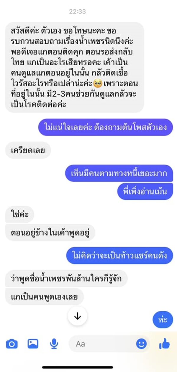 ท้าวแชร์ตายที่เกาหลี