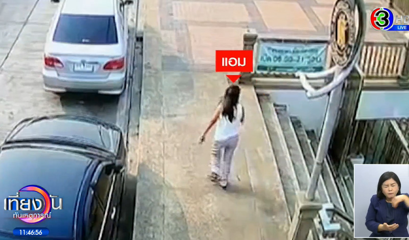 คดีไซยาไนด์