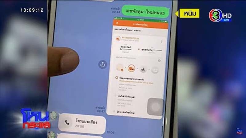 คดี แอม ไซยาไนด์