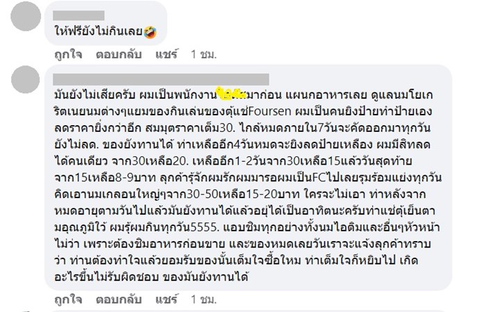 สินค้าลดราคา