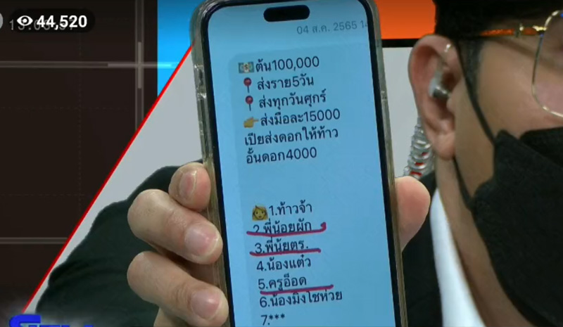 คดีไซยาไนด์