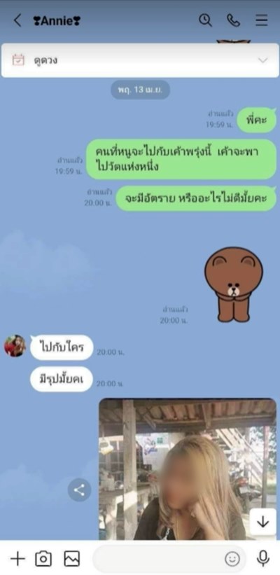 คดีไซยาไนด์