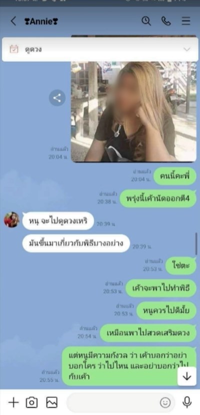 คดีไซยาไนด์