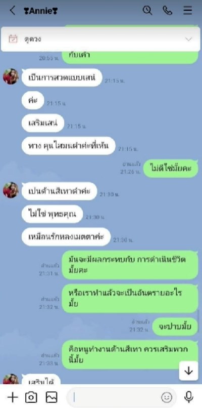 คดีไซยาไนด์