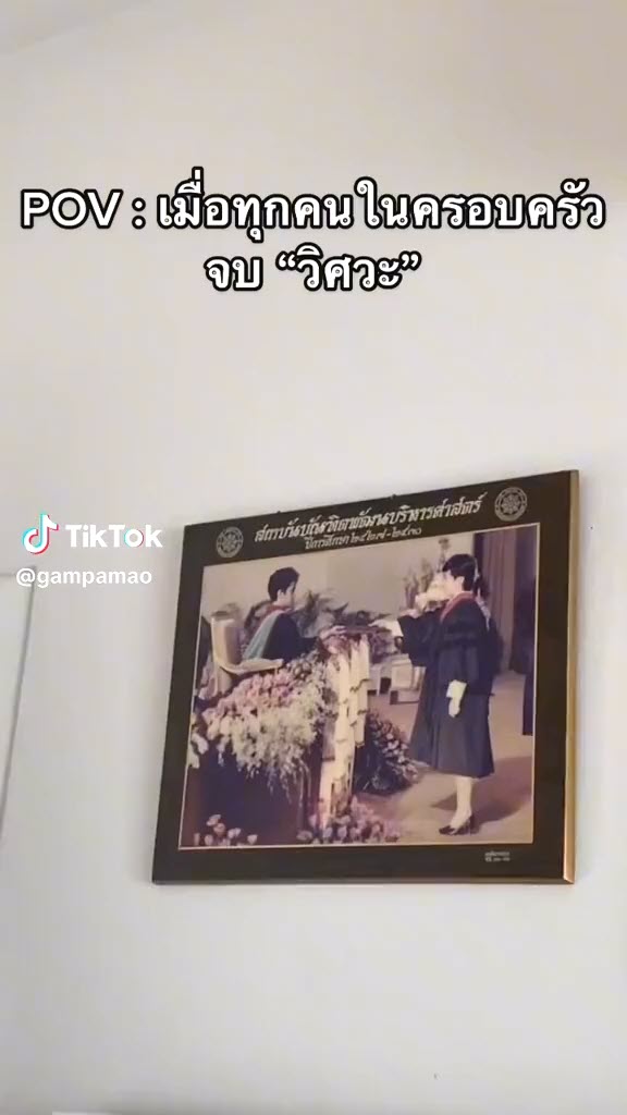 ภาพถ่ายรับปริญญา