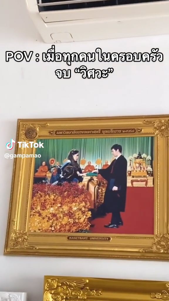 ภาพถ่ายรับปริญญา
