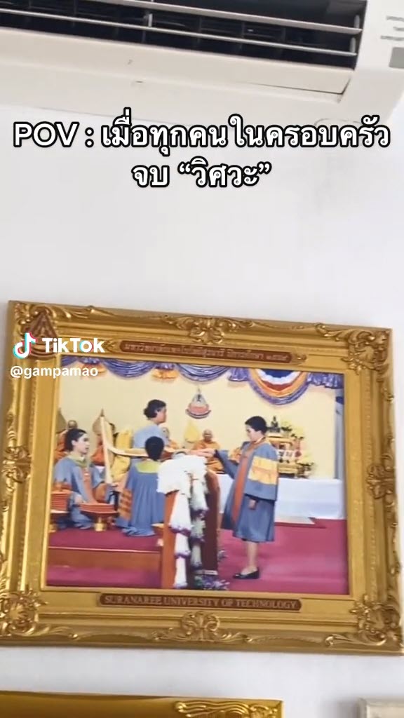 ภาพถ่ายรับปริญญา