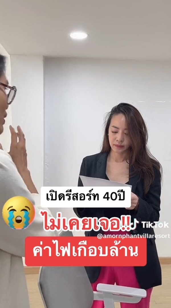 ค่าไฟแพง