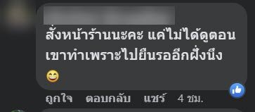 อาหารแพง