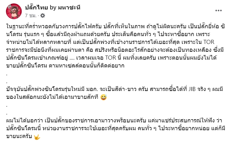 แฮกเกอร์ 9near