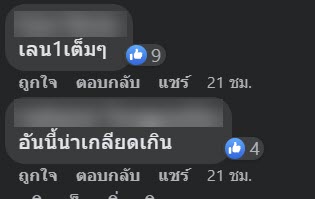 ปัญหาเพื่อนบ้าน
