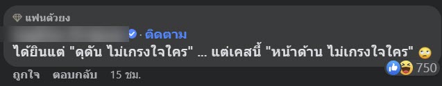 ปัญหาเพื่อนบ้าน