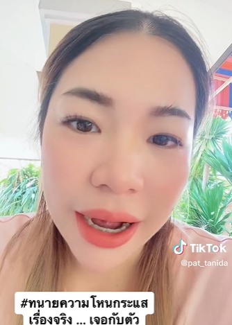 เที่ยงวันทันเหตุการณ์