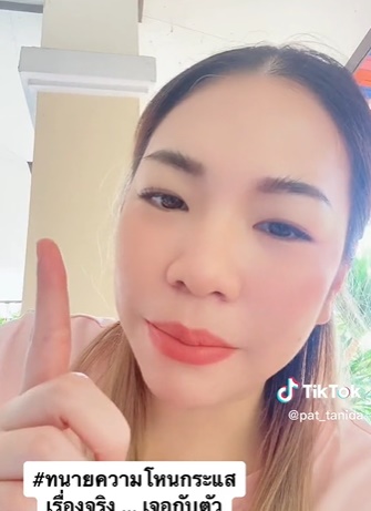 เที่ยงวันทันเหตุการณ์