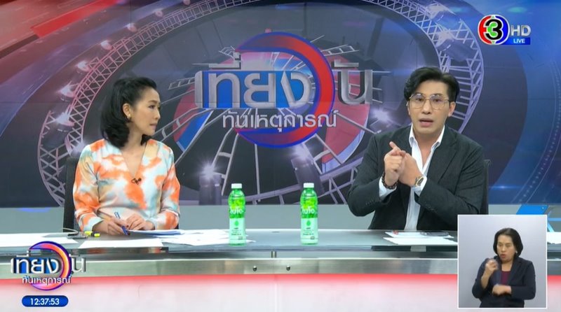 เที่ยงวันทันเหตุการณ์