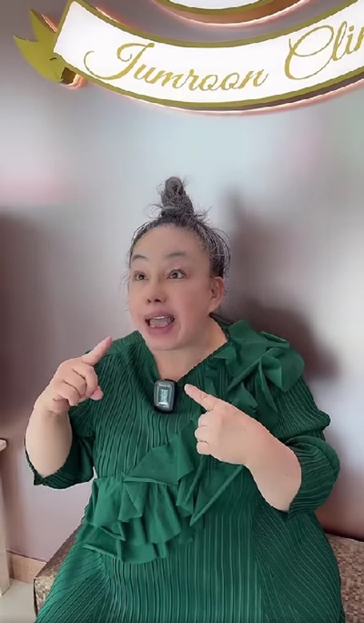 ลีน่าจัง