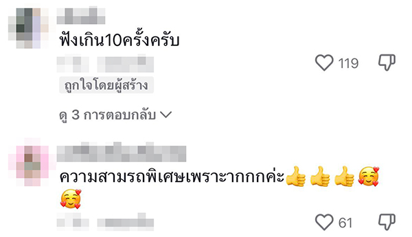 พยาบาลร้องเพลงเพราะ