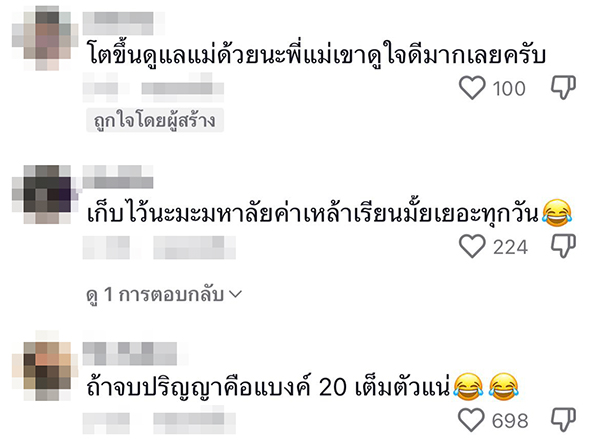 แม่สายเปย์