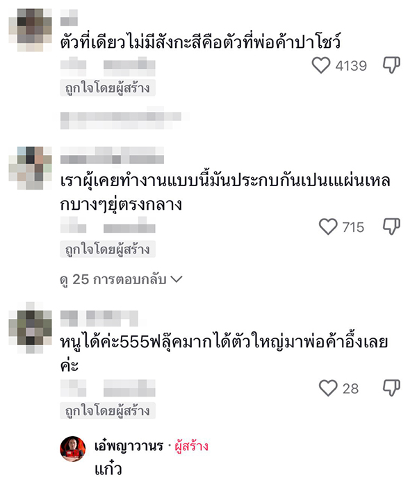 ปาลูกดอกงานวัด