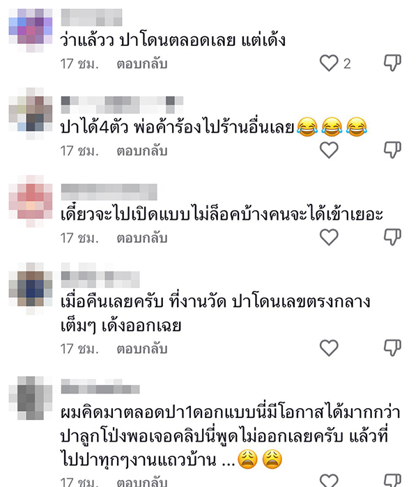 ปาลูกดอกงานวัด