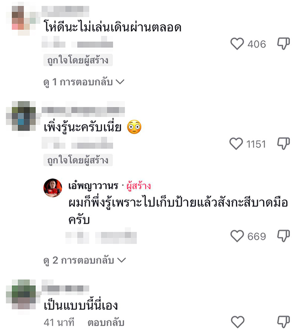 ปาลูกดอกงานวัด