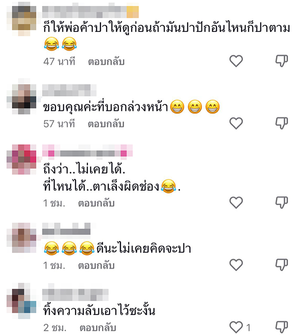 ปาลูกดอกงานวัด