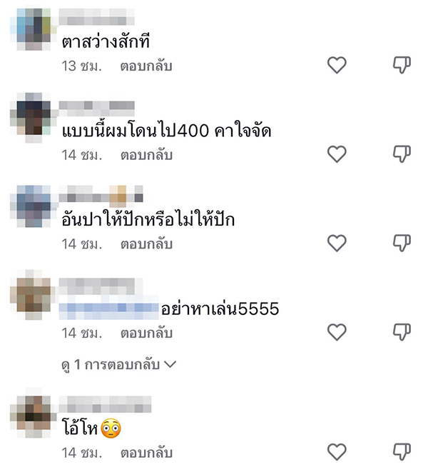 ปาลูกดอกงานวัด