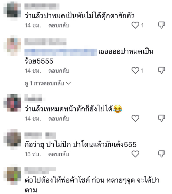 ปาลูกดอกงานวัด