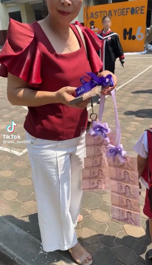 แม่สายเปย์