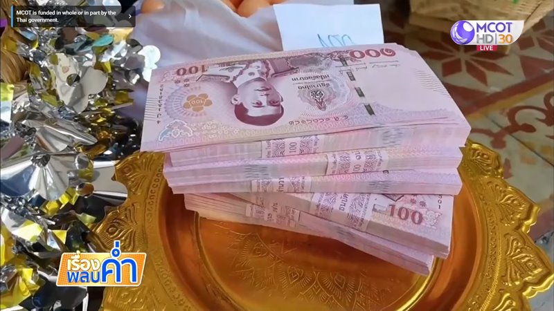 งานบวชเศรษฐี