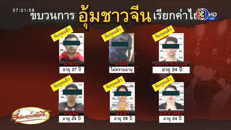 น้ำเพชร เพชรลดา