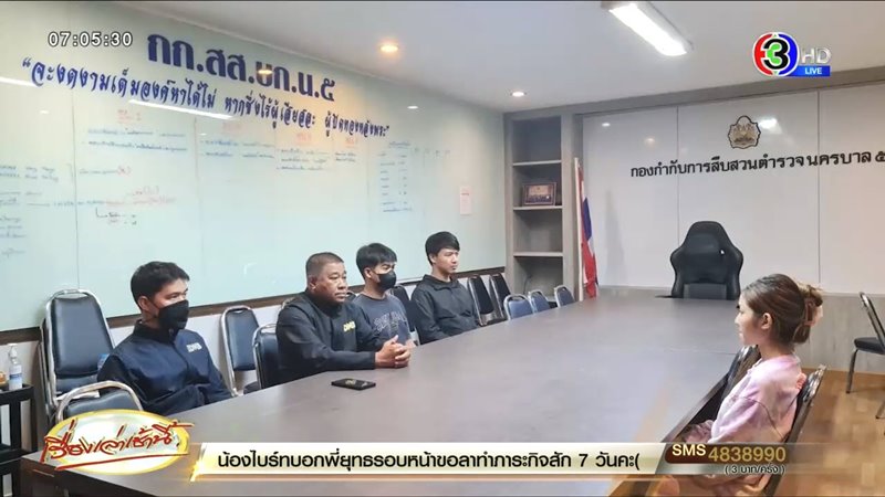 น้ำเพชร เพชรลดา