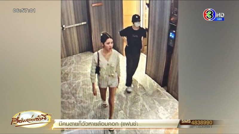 น้ำเพชร เพชรลดา