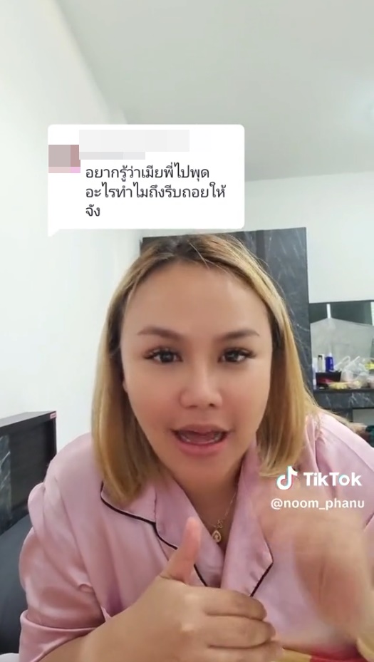 แย่งที่จอดรถ