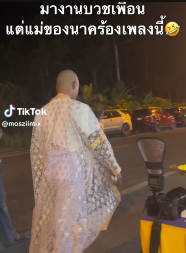 ร้องเพลงงานบวชลูกชาย