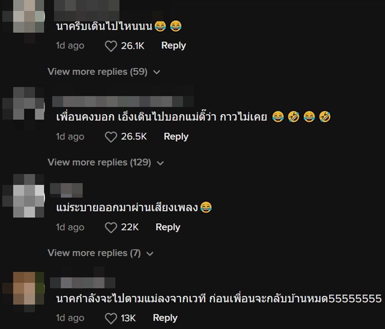 ร้องเพลงงานบวชลูกชาย