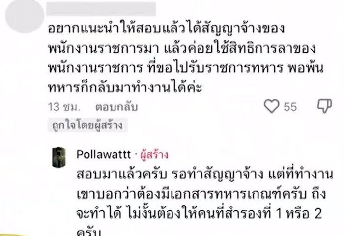 จับใบแดง