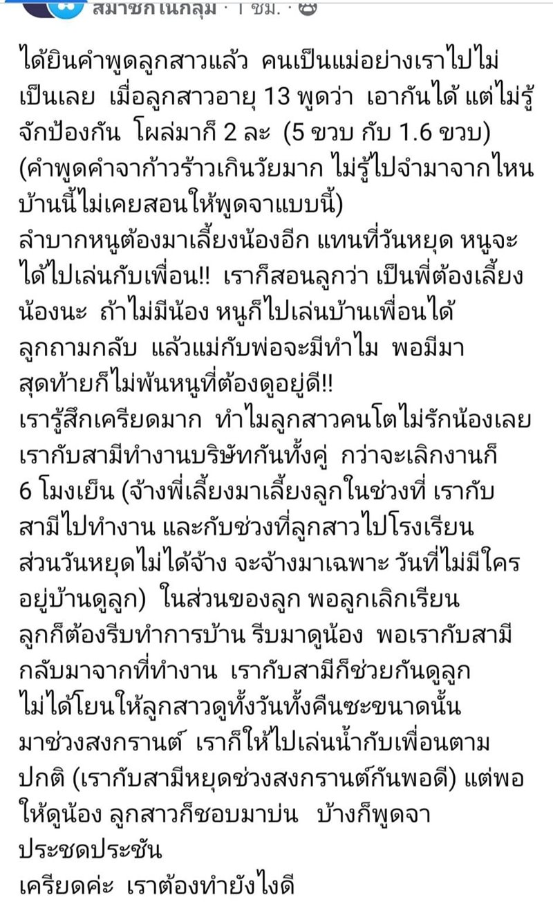 ปัญหาครอบครัว