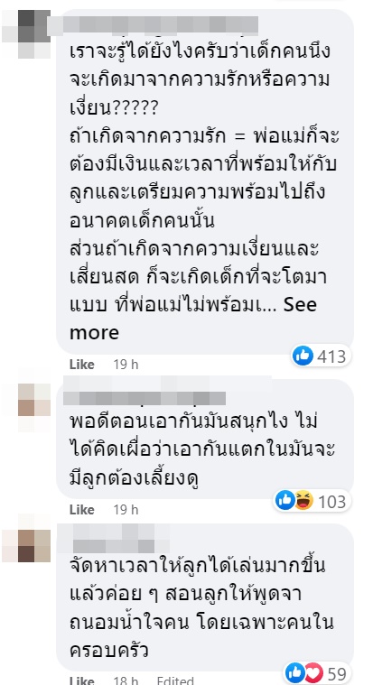 ปัญหาครอบครัว