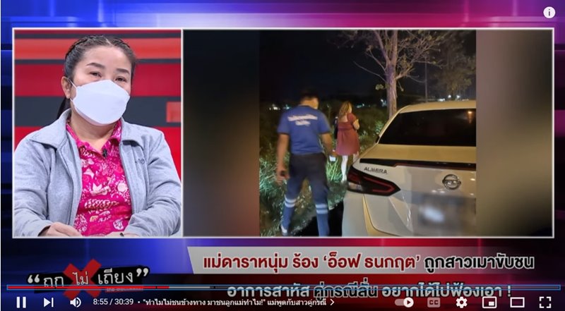 อ็อฟ ธนกฤต