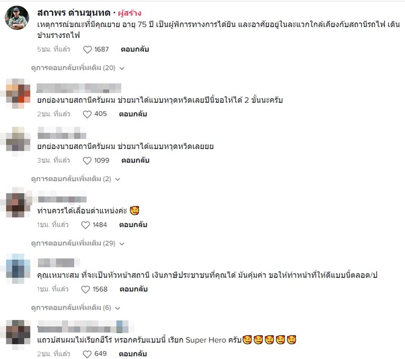 ช่วยคนพิการ