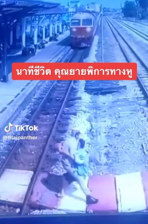 ช่วยคนพิการ