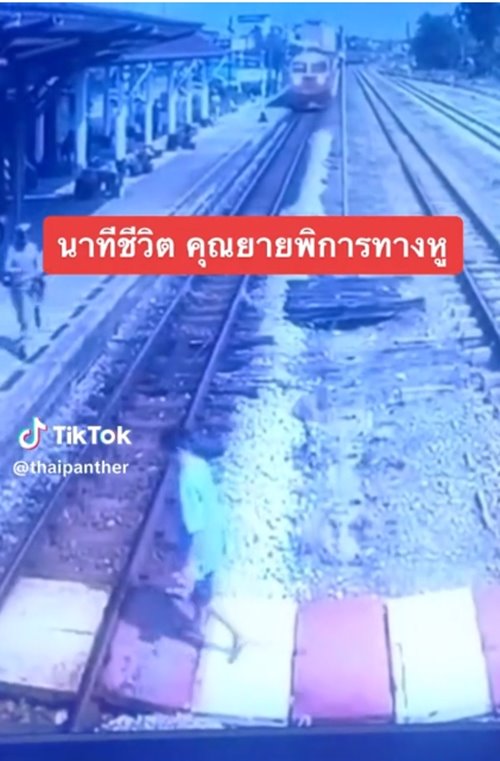 ช่วยคนพิการ