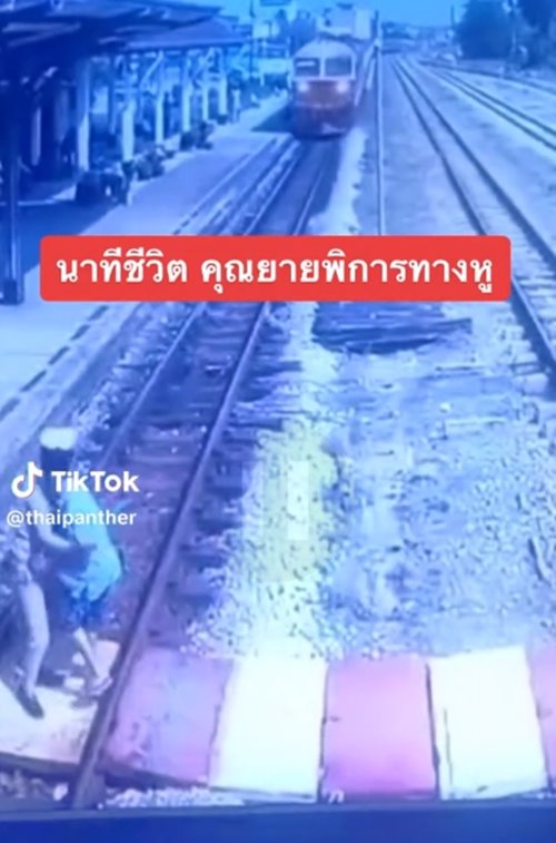 ช่วยคนพิการ