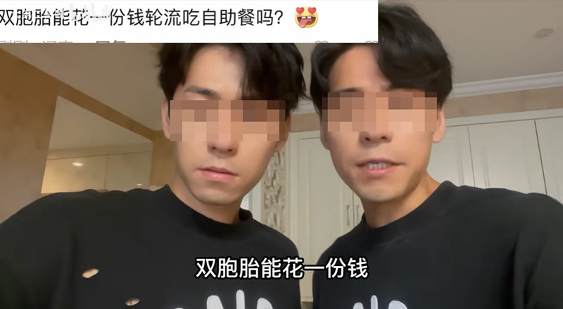 คู่แฝดสลับตัวกินบุฟเฟต์