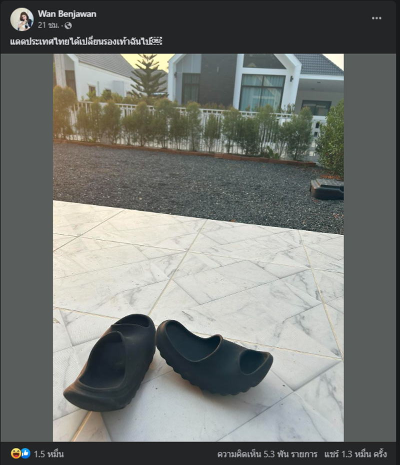 รองเท้างอ