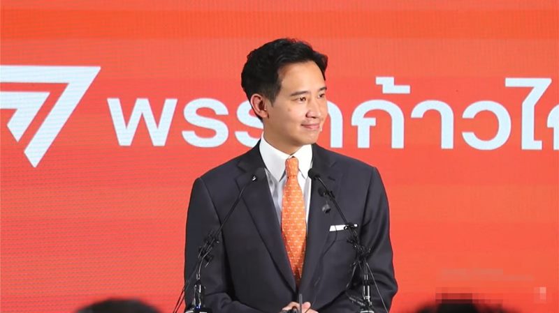 พิธา ลิ้มเจริญรัตน์